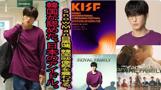 目黒蓮（めめ）｜アイドル・俳優　好き？嫌い？