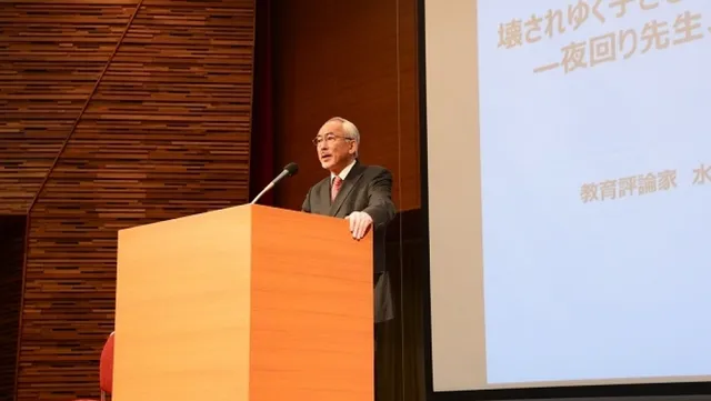 水谷修｜評論家　好き？嫌い？