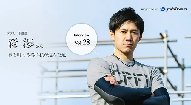 森渉｜俳優　好き？嫌い？