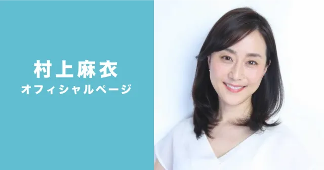 村上麻衣｜声優　好き？嫌い？