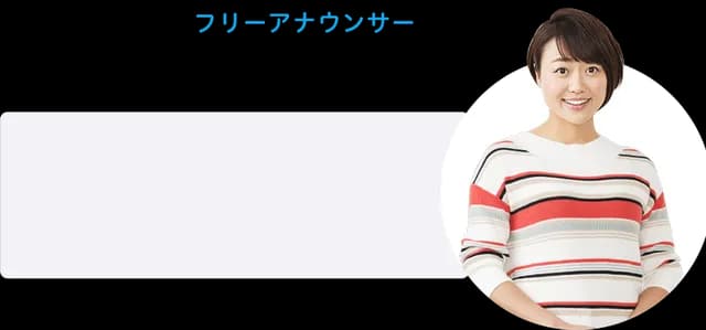 中田エミリー（エミリー）｜アナウンサー　好き？嫌い？