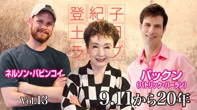 ネルソン・バビンコイ｜タレント　好き？嫌い？