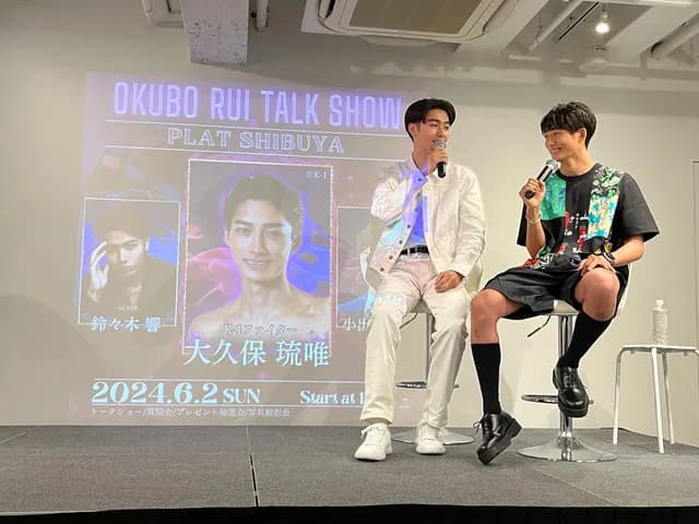 大久保琉唯（超高校級K-1ファイター・新時代の貴公子）｜タレント　好き？嫌い？