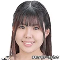 大貫真里緒｜タレント　好き？嫌い？