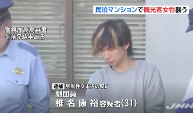椎名康裕｜俳優　好き？嫌い？