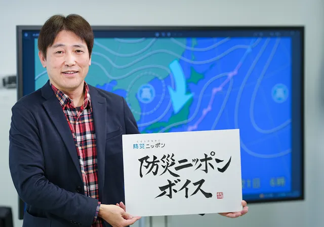 杉江勇次｜気象予報士　好き？嫌い？
