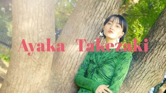 竹崎綾華｜女優　好き？嫌い？