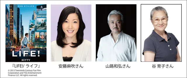谷育子｜女優　好き？嫌い？