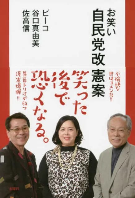 谷口真由美｜文化人　好き？嫌い？