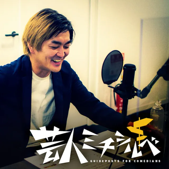 徳井健太｜お笑い芸人　好き？嫌い？