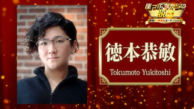 徳本恭敏｜俳優　好き？嫌い？