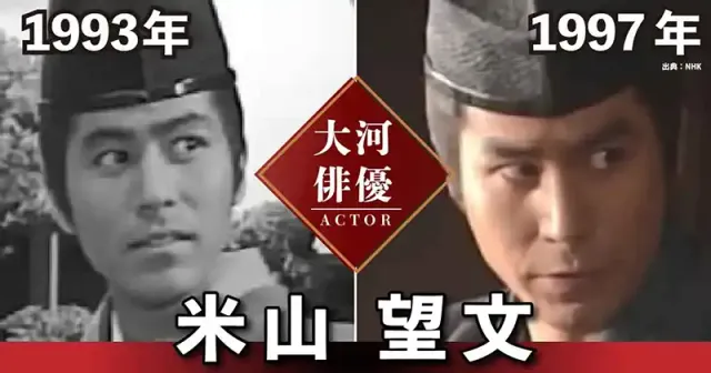 米山望文｜俳優　好き？嫌い？