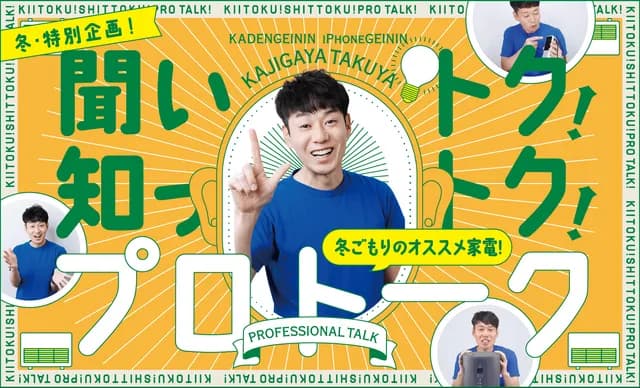 かじがや卓哉|お笑い芸人 好き?嫌い?