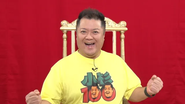 小杉竜一|お笑い芸人 好き?嫌い?